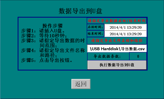 數(shù)據(jù)導(dǎo)出到u盤(pán)